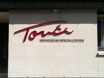 照片: Tonci&amp;#039;s